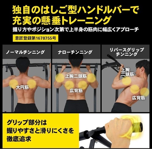 STEADY  マルチ懸垂マシン　ぶら下がり健康器