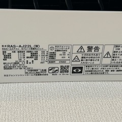 日立エアコンの画像