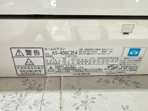 ルームエアコンAS-406C2E4