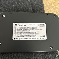 山善　ホットカーペット　1.5畳の画像