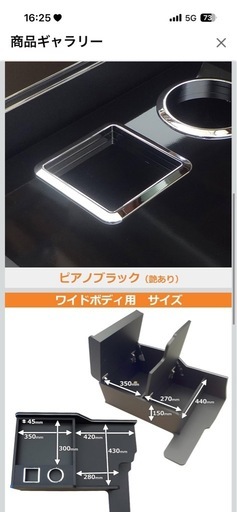 ISUZU 07フォワード    ワイド用センターコンソール
