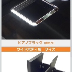 ISUZU 07フォワード    ワイド用センターコンソールの画像