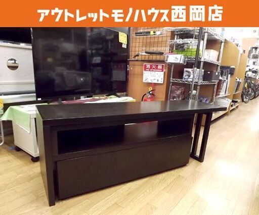 テレビボード IDC OTSUKA ラティス V134 幅134～223×奥行38×高さ45㎝ 伸縮式 ダークブラウン 西岡店