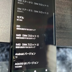 SHARP AQUOS sense7 ブラック 本体 SIMフリーの画像