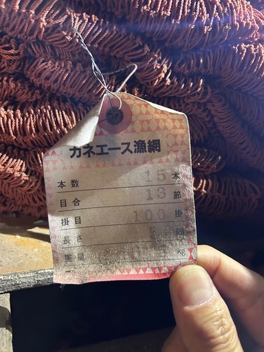 新品　魚網　在庫処分のため超低価格でお譲り