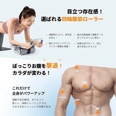 定価2000円！新品✨未使用!!四輪腹筋ローラーの画像