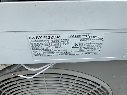 【2022年製】SHARP ルームエアコン 6畳用 AY-N22DM