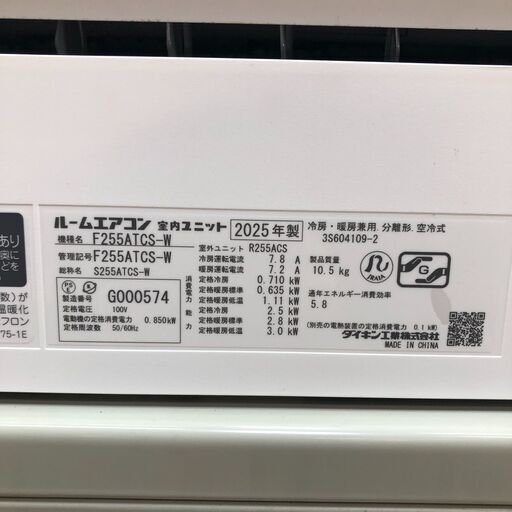 超美品 ダイキン 2025年製 2.5kW エアコン F255ATCS-W 使用1年未満 100V R32 高年式 8畳 10畳 冷暖房 動作品 リモコン付 省エネ ストリーマ　【糸島市内 送料無料】 112998-2-400-②