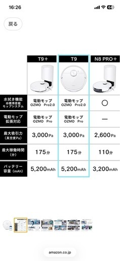 【動作品】DEEBOT T9 ロボット掃除機 2021年モデル 水拭き対応