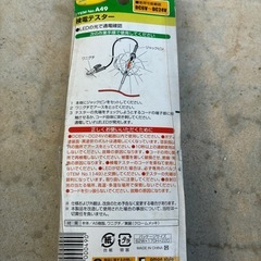 エーモン　検電テスターの画像