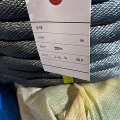 ロープ　200m 極太　の画像