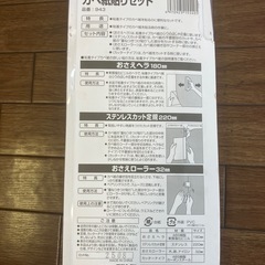 カベ紙貼りセットの画像