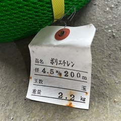 ポリエチレン　ロープ　新品　4.5mm 200m 2.2kgの画像