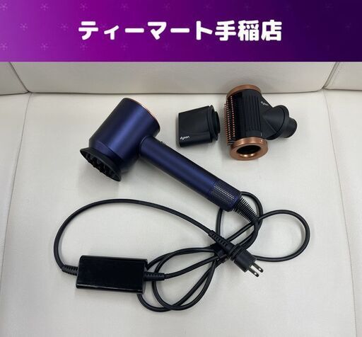 Dyson Supersonic Shine HD15 ドライヤー ヘアドライヤー ダイソン 現状品 訳あり 札幌市手稲区