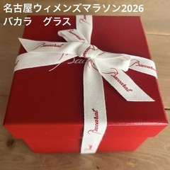 【Baccarat（バカラ）】グラスの画像