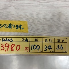 配達可【テレビ台】クリーニング済み【管理番号12303】九の画像