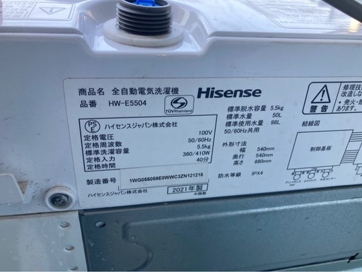 【決まりました】〇Hisense 全自動電気洗濯機 HW-E5504 2021年製