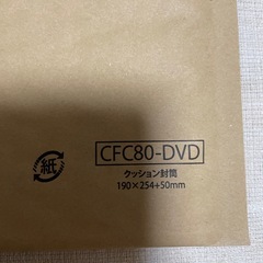 クッション封筒 1枚30円 10枚以上のご購入でお願いしますの画像