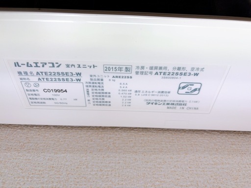 ダイキン エアコン 室外機付き