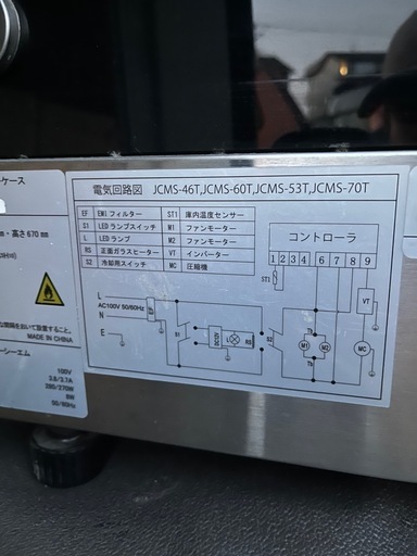 業務用(ジェーシーエム)JCM 卓上型対面冷蔵ショーケース