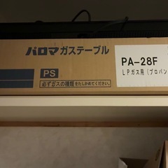 ガステーブル　二口　プロパンガス
　　の画像