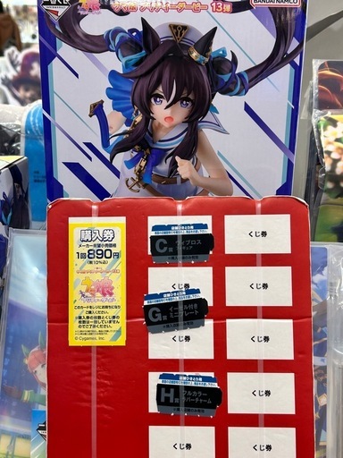 ウマ娘 一番くじ A賞B賞C賞 手渡し