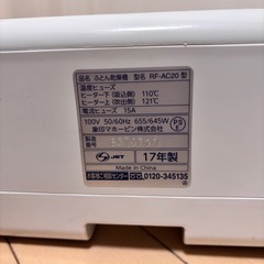 象印 布団乾燥機 RF-AC20 動作確認済みの画像