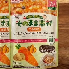 和光堂 そのまま素材 ベビーフード 6袋セット（にんじん・じゃがいも・玉ねぎ）の画像