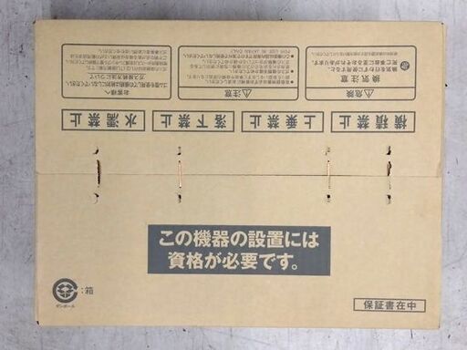 未開封品 プロパンガス リンナイ 給湯専用 寒冷地 RUS-V53YTBK(WH) 5号 LPガス ホワイト 給湯器 札幌市 中央区 南12条