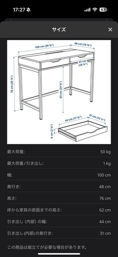 IKEA ALEX アレクス(デスク、机)