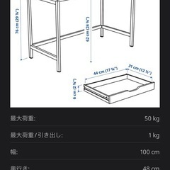 IKEA ALEX アレクス(デスク、机) の画像