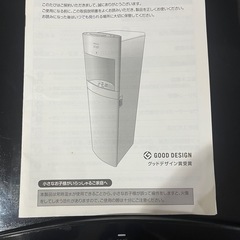 【ジャンク品】ウォーターサーバー　無料　差し上げますの画像