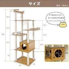 キャットタワーの画像