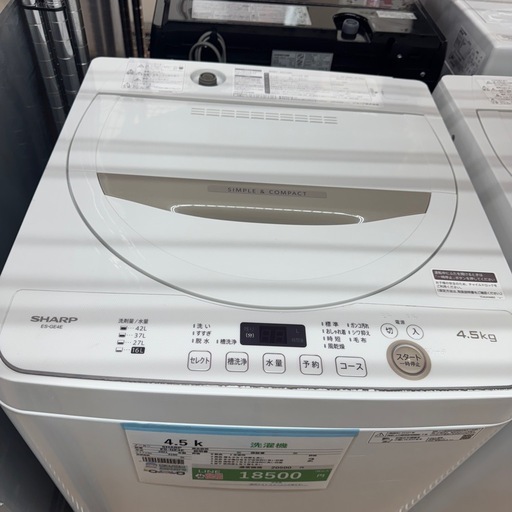 ?LINE会員限定スペシャル価格?【洗濯機】　18500円　27－396