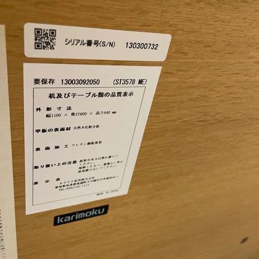 ☆ドリーム荒牧店☆ジモティー割引有☆【クリーニング済】東浦カリモク/テーブル/状態△