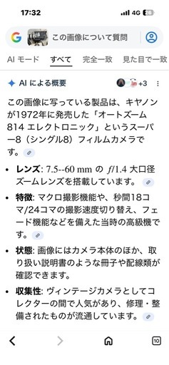 Canonオートズーム814エレクトロン