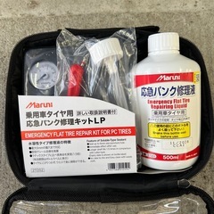 パンク修理キット（新品）の画像