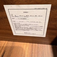 ニトリ ローチェスト リヨン120 6段チェスト 幅120cm ブラウンの画像