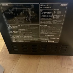 電子レンジ
の画像