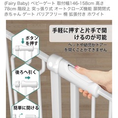 ベビーゲートの画像