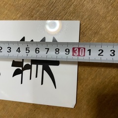 【3月末で一旦終了】営業中 本日休業の画像