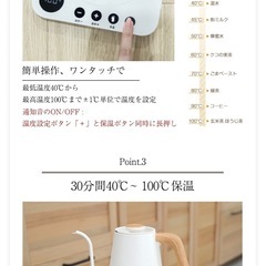 温度調整可　電気ケトルの画像