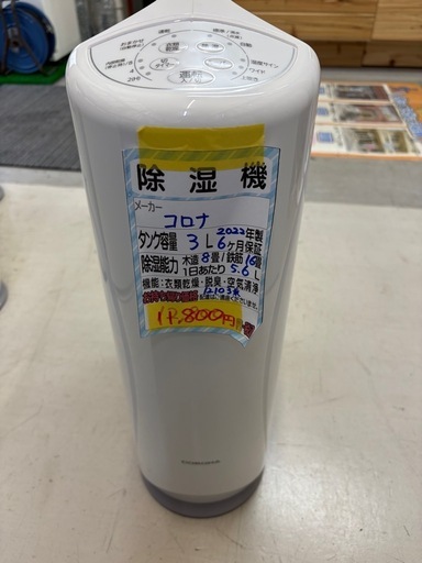 【コロナ】【除湿機】★2022年製 クリーニング済/6ヶ月保証付き 【管理番号12103】桒