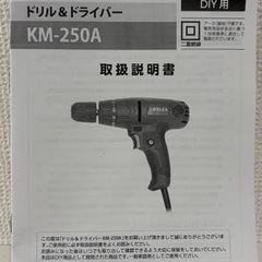 電動ドライバーの画像