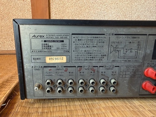 【GO-1653】Aurex 東芝 プリメインアンプ SB-66