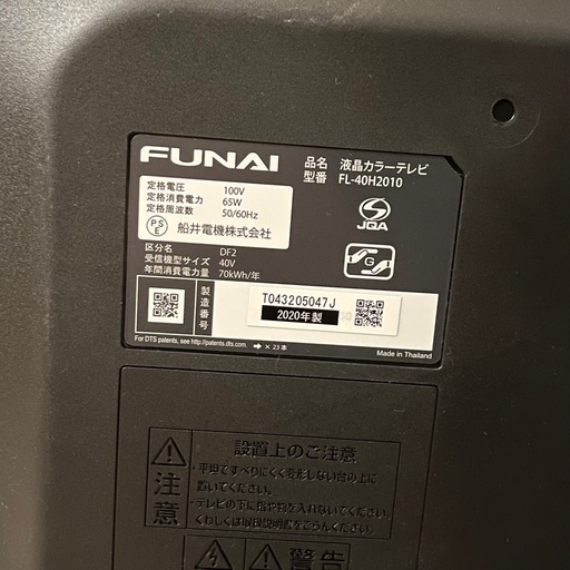 【美品】FUNAI　FL-40H2010 [40インチ] 2020年製品 