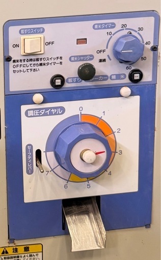 ヤンマー　精米機 100V