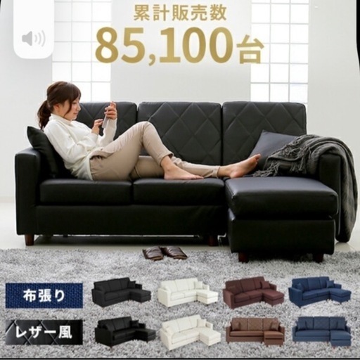 黒色【美品】ソファー  コーナーソファー コーナーソファ 3人掛け