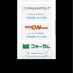 映画チケットの画像