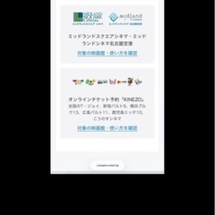 映画チケットの画像